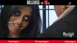 RGV Deyyam Latest Movie Trailer | Rajasekhar | Swathi Deekshith | Latest Telugu Movie Trailers 2021