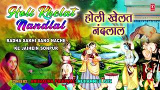 HOLI SPECIAL I Holi Khelat Nandlal I ANURADHA PAUDWAL I Audio Songs I T-Series Bhakti Sagar