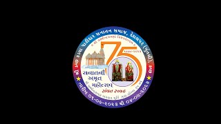 SHREE KUTCH KADVA PATIDAR SANATAN SAMAJ DESHALPAR (GUTLI) 2023 LIVE