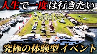 最高の思い出ができる！人生で一度は行くべき神イベントをご紹介します。