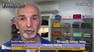 Αλεξάνδρεια: Γιάννης Λένος – 41 χρόνια σε θέση οδηγού στην ανδρική ένδυση