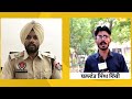 sangrur ਚ sp ਖਿਲਾਫ fir bhagwant mann ਦੀ ਸਰਕਾਰ ਚ ਵੱਡਾ action punjab tak