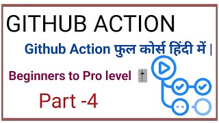 github action full course in hindi | github actions code explain