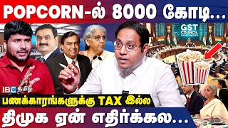 அரிசிக்கு TAX நியாயமா... தப்பு கணக்கு போடும் நிர்மலா? உடைத்து பேசும் Sathya kumar | IBC Tamil