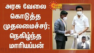 The Chief Minister who was employed by the government - Loshintha Mariyappan Para Olympic | Mariyappan Thangavelu