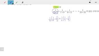 창규야RPM0544 고1B RPM 수학하 0544번