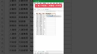 【Excel】新版超好用函數 TEXTJOIN！