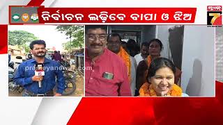 Lipika Majhi congress Dabugam candidate | ଲଢେଇ ୨୦୨୪ : ଡାକ୍ତର ଲିପିକା ମାଝି ଡାବୁଗାଁ ବିଧାୟକ ପ୍ରାର୍ଥୀ