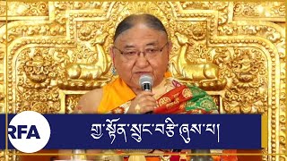 གྱ་སྟོན་སྐབས་སྩལ་བའི་བཀའ་སློབ།