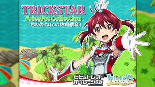 TRICKSTAR VoicePet Collection No.008 「一色あかね(cv:佐倉綾音)」