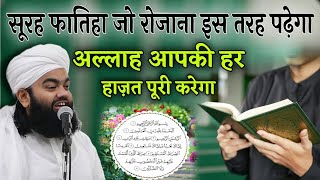 Surah Fatiah Jo Rojana Ia Tarha Padega Uski Har Hazat Puri Hogi Sayyed Aminul Qadri