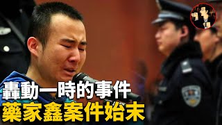 The case of 21-year-old college student Yao Jiaxin reviewed, the shocking truth is thought-provoking