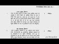 नितीश कैबिनेट की बैठक खत्म।नियोजित विशिष्ट और bpsc शिक्षक को तोहफा।शिक्षक के लिए बड़ा ऐलान।देखे