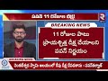 తిరుమలేశా క్షమించు..🔴live ap deputy cm pawan kalyan deeksha tirupati laddu controversy rtv