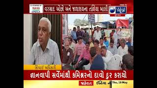 Farmers Are Waiting For The Rain: કાગડોળે  વરસાદની જોતા ખેડૂતો રાહ-  India News Gujarat