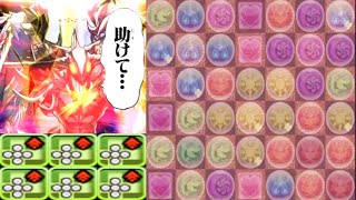 76十字パで零次元やるとヤバい【パズドラ】