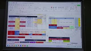 마법의 투자 분석표(부동산 투자 수익률 분석표) 활용 동영상