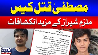 Mustafa Murder Case: Accused Shiraz Makes New Shocking Revelations | Breaking News | GTV News