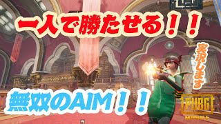 【PUBGモバイル】libraryで鬼無双！腰撃ち最強のAIM力を実況解説【PUBGmobile GunGame TDM】