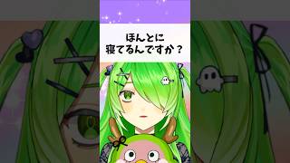 なんつってる間に4時っすよ(笑) #vtuber #shorts