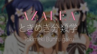 'ときめき分類学 (Tokimeki Bunruigaku)' Instrumental Cover - AZALEA (Love Live! Sunshine!!)