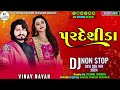 Gujarati Nonstop Dj Song 2024||Pardeshida Remix Song ||Dj Nitesh Jegol