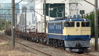 【ラストランから1年】EF65 1103+チキ10車 東高島工臨返空 2021.3.4