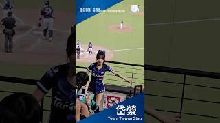 Team Taiwan Stars - 岱縈 台捷交流賽應援