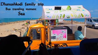 Dhanushkodi family trip sea🌊 தனுஷ்கோடி சுற்றுலா பயணம்👨‍👩‍👧‍👦 #dhanushkodibeach #famliytrip#beach🏖