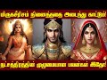 நீங்கள் மிருகசீரிஷமா அப்போ உங்களுக்கு தான்! | mirugasirisham natchathiram tamil | Spiritual Tamilan