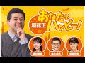 20240820森永卓郎、森永康平「金融教育 本格的にスタート」「メタバースの教育活用、首都圏で拡大」「女性役員ゼロ69社」垣花正あなたとハッピー！ニッポン放送