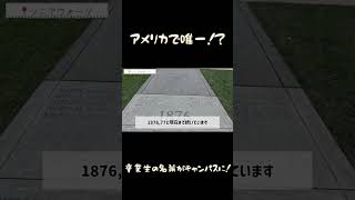 卒業したら永遠に記録してくれる学校🧑‍🎓アメリカ、アーカンソー大学 #アメリカ留学  #アメフト #アーカンソー #vlog