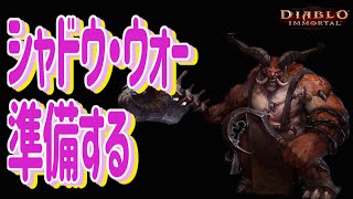 【ディアブロイモータル】さらなる高みへ！　共鳴1072　デーモンハンターパラゴンL107！　PC版ティラエル鯖　ブリザード最新作　雑談系【Diablo Immortal】