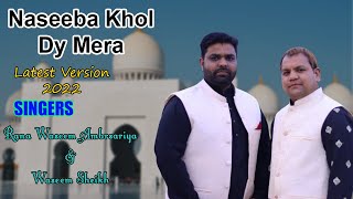 Naseeba Khol Dy Mera | Latest Version 2022 | Singer Rana Waseem & Waseem Sheikh