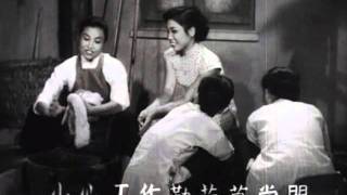 我為情 (1953) 選段三