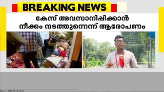 തിരുവില്വാമലയിൽ മൊബൈൽ ഫോൺ പൊട്ടിത്തെറിച്ച് 8 വയസുകാരി മരിച്ച സംഭവത്തിൽ പൊലീസ്കണ്ടെത്തൽ തള്ളി കുടുംബം