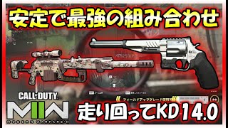 【CoD:MW2】安心して使える最強の組み合わせ！インタベ×BASILISKが強すぎる！【カスタム紹介】