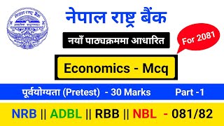 NRB Mcq || NRB Economics Mcq || Economics Mcq || Nepal Rastra Bank Mcq || Nepal Rastra Bank GK IQ ||