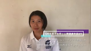 【プレイバックKAISERS 2019⑮】バレーボール「関西大学秋季1部リーグ女子で初の準優勝！本学から4人が個人賞受賞」