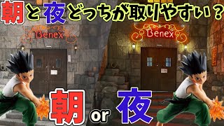 【ベネクス川越】朝と夜はどっちが取りやすいのか？検証してみた結果【クレーンゲーム】