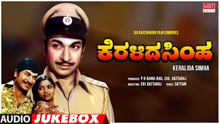 Keralida Simha Kannada Movie Songs Audio Jukebox | Dr. Rajkumar, Saritha | Kannada Old  Songs