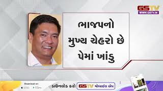 અરુણાચલ પ્રદેશમાં ભાજપા સરકાર, પેમા ખાંડુ ફરી બન્યા મુખ્યમંત્રી