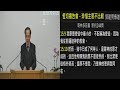 2024.09.03 二 恆切禱告會 珍惜主恩不比較 郭建男傳道