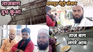 Taj Bag Dudh Kuwa | Tajbag Langr Khana | Nagpur Metro Station 🚉