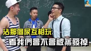 FJ234 - 第七十八集 - 體育異男大學生活🏋🏻‍♂️