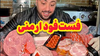 رستوران ارمنی آرارات | Ararat Armenian Fast Food