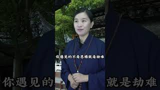 注定无缘的两个人啊是不会遇见的#国学智慧 #传统文化 #感悟人生