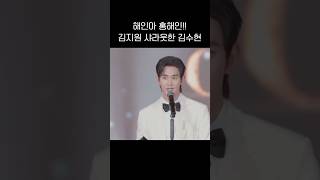 백현우의 등장 김지원 언급하는 김수현