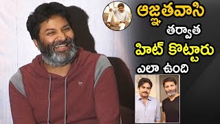 Trivikram Srinivas Fantastic Answer to Reporter Question Hits and Flops | Life Andhra Tv