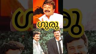 Jayaram About Dileep and Cinema | Kerala | Malayalam Movie | Malayalam |